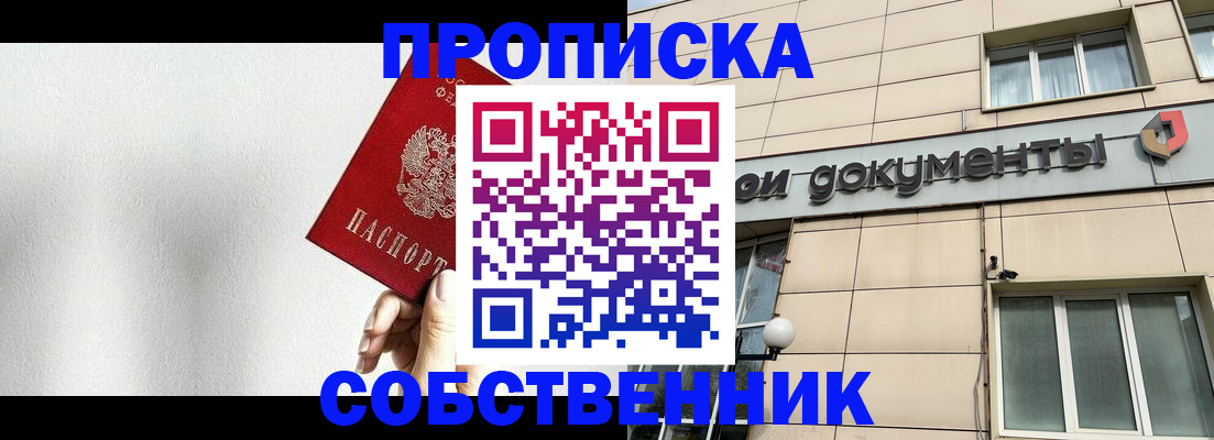 регистрация для школы в Балахне