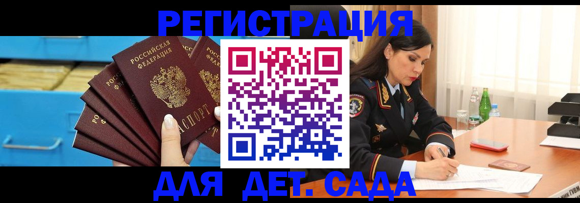 временная регистрация в квартире в Балахне