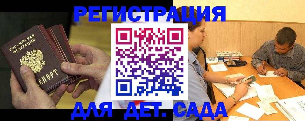 временная регистрация законно в Балахне